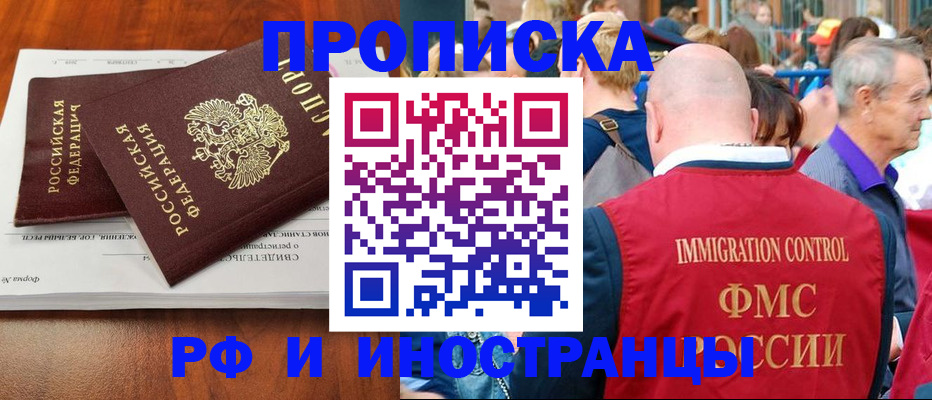 найти адрес прописки в Курганской области