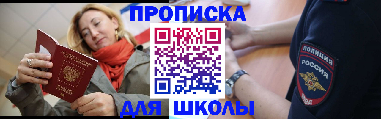 временная регистрация гарантия в Курганской области