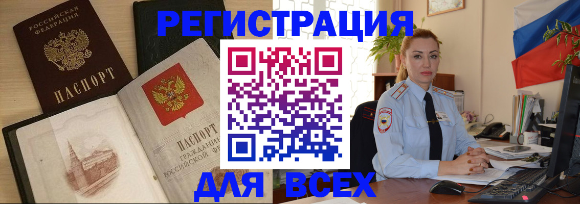 миграционный учет в Курганской области