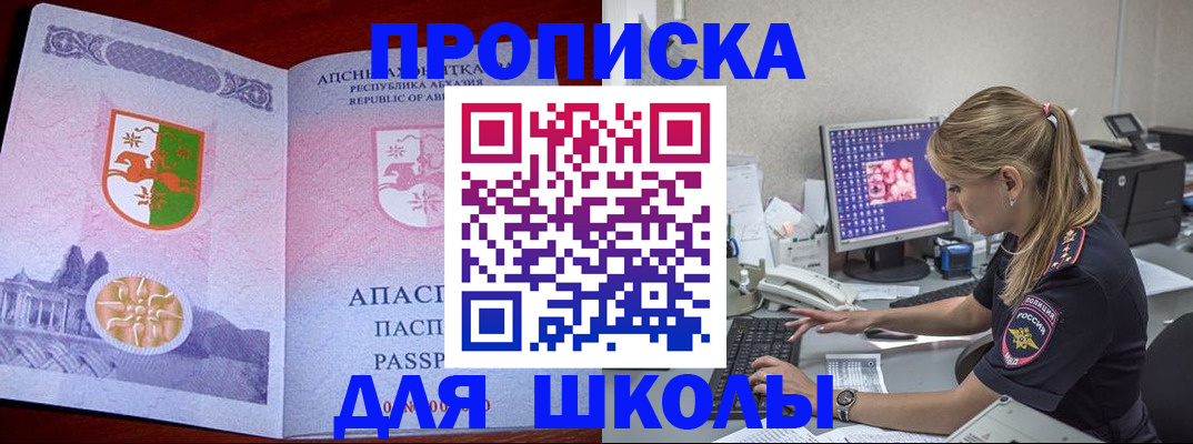 найти адрес прописки в Курганской области